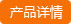 案例展示